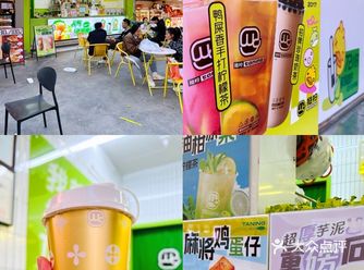 #0元玩转这座城  环境：位于新塘金海岸广场的奶茶一