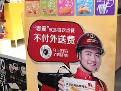 -麦当劳(东直门外大街店)