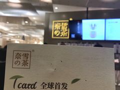 -奈雪的茶(市百一店)