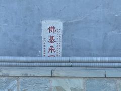 -棋盘山风景区