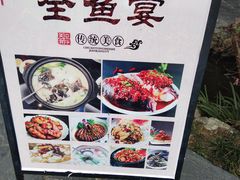 -万景饭店·鱼街农家菜