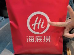 -海底捞火锅(杭州滨江九宜城店)