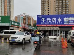-华东装饰城