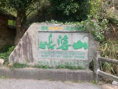 -姑婆山旅游区