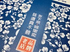 -王村姑老土炕莜面村(张北店)