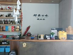 -御泉七味铁板烧(高区店)