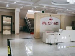 -邢台妇产医院