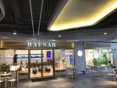 门面-813芭依珊 BAESAn(汇港购物中心店)