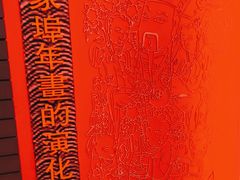 -杨家埠民间艺术大观园