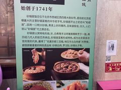 -砂锅居(西四店)