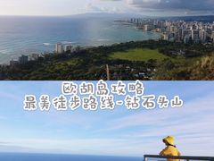 -钻石头山