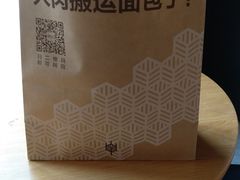 -原麦山丘(五棵松华熙店)