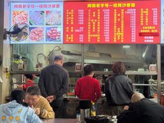 -铭辉沙嗲面(新街商业城店)