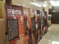 -百姓康洁洗浴中心