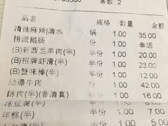 账单-海底捞火锅(武胜路凯德广场店)