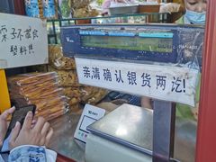 -秋栗香(地安门店)