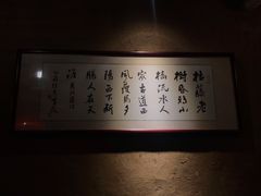 -聚缘堂·海鲜私房菜(松岭路店)