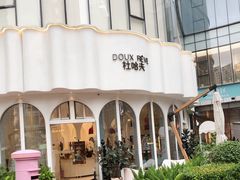 -杜哈夫DOUX RÊVE·生日蛋糕(日月光店)