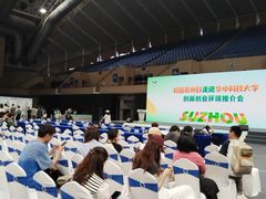 -华中科技大学光谷体育馆