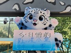 -青藏高原野生动物园