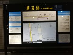 -漕溪路(地铁站)