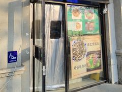 -老磁器口豆汁店(天坛店)