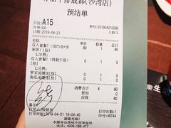 账单-尊品牛排(沙湾印象汇店)