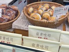 -富贵面包公司(运河店)