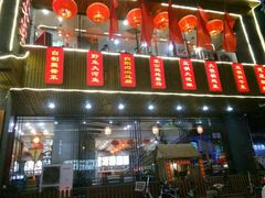-快乐老家三鲜饺子东北菜(南六中路店)