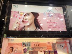 -眼镜88(五月花商业广场店)
