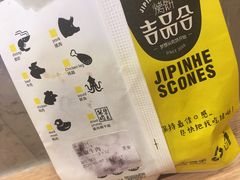 -吉品合酥脆烤饼(嘉里城店)