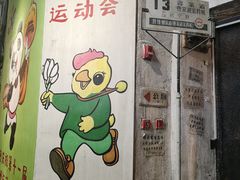 -CITY MART城市集市·里弄(北外滩来福士广场店)
