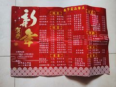 -六和聚传统烤鸭.天津菜(和平店)