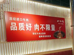 -拾也•和牛•海鲜•烤肉放题(卓悦INTOWN店)