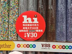 -m豆巧克力世界(上海世茂广场店)