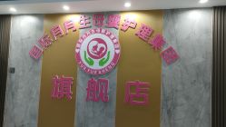 点击看大图 -国际月月生母婴月子中心(旗舰店)