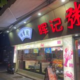 潮汕x广府风味大排档宵夜丨本地人最爱❤