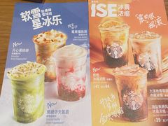 -星巴克(广州百信广场东区店)