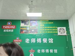 -老师傅餐馆(长沙店)