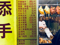 菜单-天添手撕猪手(德政中路店)