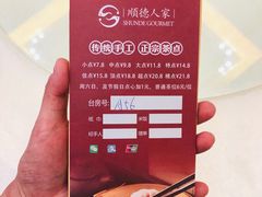 -顺德人家食府(黄金广场店)