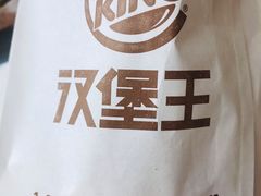 -汉堡王(保定万博广场店)