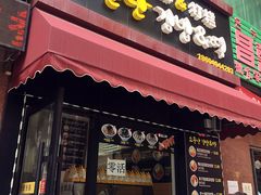 -传闻来紫菜包饭·打糕(西塔韩百店)