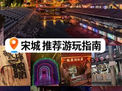 -杭州宋城