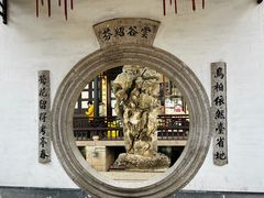 -绍兴鲁迅故里·沈园景区