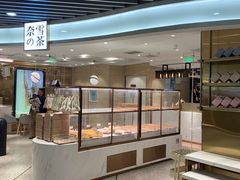 -奈雪的茶(新天地广场PRO店)