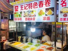 -捞沙巷