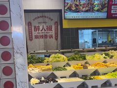 -醉人椒麻辣香锅(上地华联店)