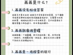 -尼莫儿童美术(三阳路融科天城校区)