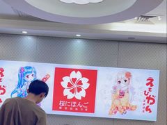 -樱花国际日语(仓山万达中心)